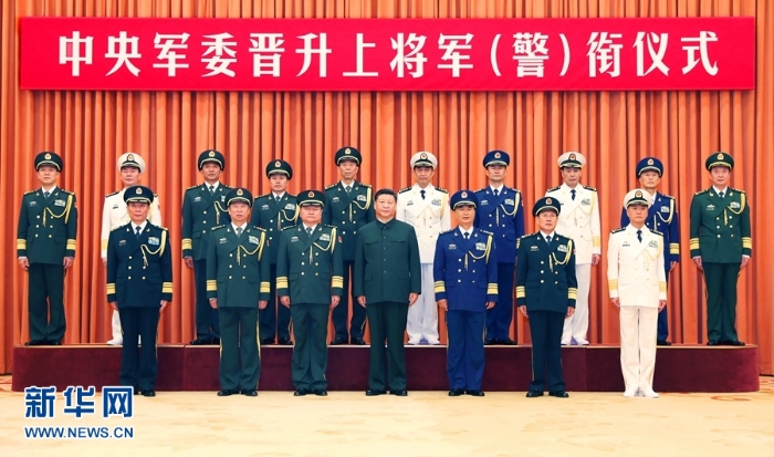 中央軍委舉行晉升上將軍銜警銜儀式