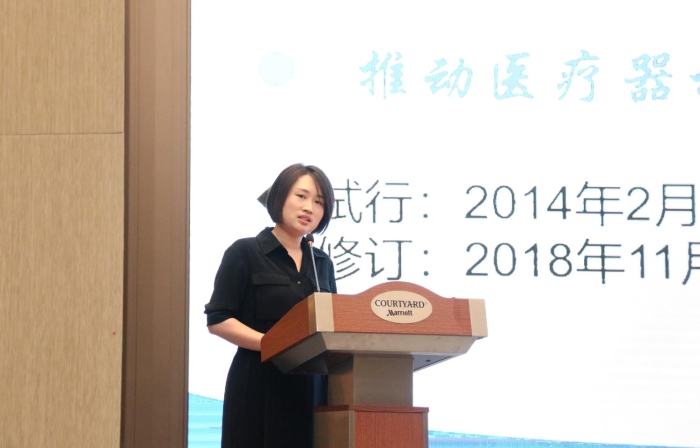 9.國(guó)家藥監(jiān)局醫(yī)療器械技術(shù)審評(píng)中心綜合業(yè)務(wù)部李雪嬌解讀2018版《創(chuàng)新醫(yī)療器械特別審查程序》。