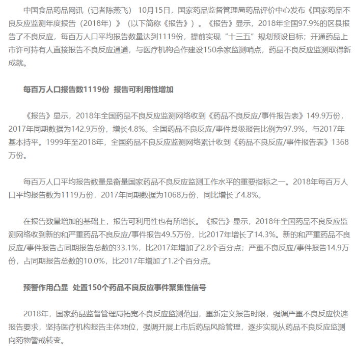 微信截圖_20191015185109