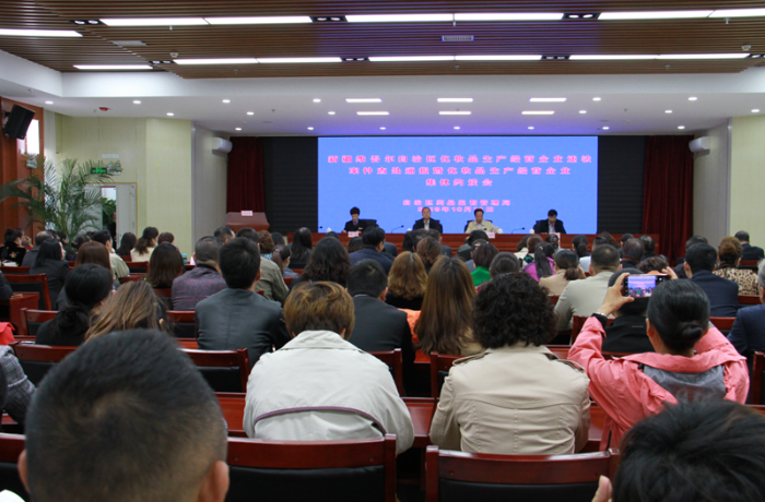 新疆藥監(jiān)局集體約談化妝品生產(chǎn)經(jīng)營(yíng)企業(yè)