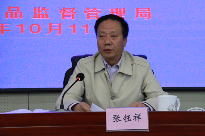 新疆藥監(jiān)局黨組書記、局長(zhǎng)張鈺祥講話