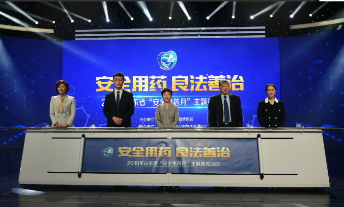 山東省安全用藥月主題活動現(xiàn)場.png 山東省安全用藥月主題活動現(xiàn)場.png