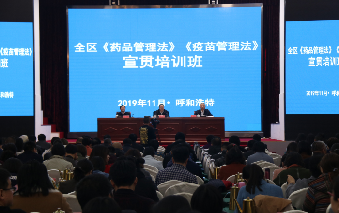 內(nèi)蒙古“兩法”宣貫培訓(xùn)班開班