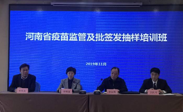 河南省舉辦疫苗監(jiān)管及批簽發(fā)抽樣培訓(xùn)班1.png 河南省舉辦疫苗監(jiān)管及批簽發(fā)抽樣培訓(xùn)班1.png