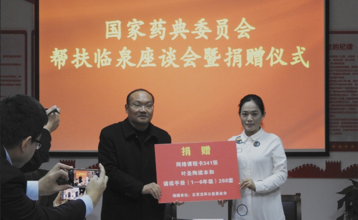 05 圖為北京龍杯公益基金會向臨泉縣教育局捐贈網(wǎng)絡(luò)課程卡和書籍。（記者 蔣守福 攝）.JPG