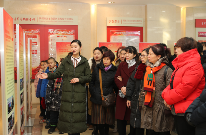 新疆維吾爾自治區(qū)市場監(jiān)管局舉辦“公眾開放日”活動