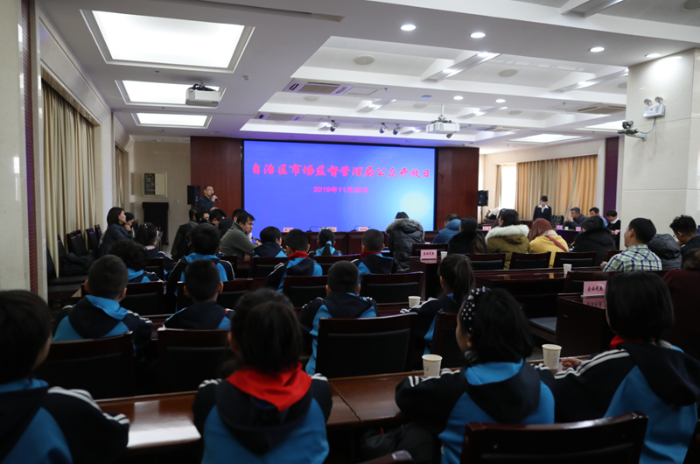 新疆維吾爾自治區(qū)市場監(jiān)管局舉辦“公眾開放日”活動