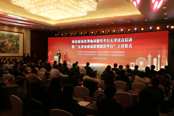 國(guó)家疫苗追溯體系建設(shè)有序推進(jìn)  天津等地將先行先試