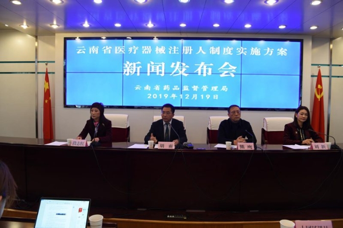 云南試點(diǎn)醫(yī)療器械注冊(cè)人制度
