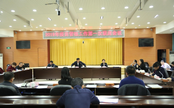 圖為吉林省疫苗管理工作聯(lián)席會(huì)議第一次全體會(huì)議現(xiàn)場(chǎng)。