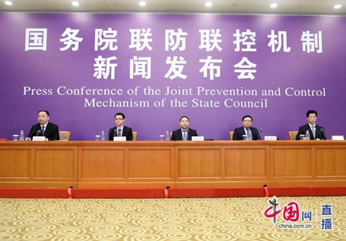 國(guó)務(wù)院聯(lián)防聯(lián)控機(jī)制召開(kāi)新聞發(fā)布會(huì)