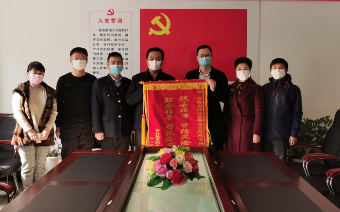 圖為吉林敖東藥業(yè)集團延吉股份有限公司負責(zé)人將感謝錦旗送到吉林省藥品監(jiān)督管理局延邊檢查分局。