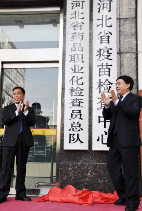 河北省市場(chǎng)監(jiān)督管理局黨組副書記、副局長(zhǎng)、省藥品監(jiān)督管理局局長(zhǎng)許彥增，省市場(chǎng)監(jiān)督管理局黨組成員、省藥品監(jiān)督管理局副局長(zhǎng)李基滏共同為新組建的省藥品職業(yè)化檢查員總隊(duì)揭牌（河北省藥監(jiān)局供圖）