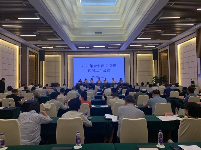 湖南省藥品監(jiān)督管理工作會議召開 湖南省藥品監(jiān)督管理工作會議召開