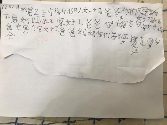 圖為袁媛孩子寫的信，畫的畫