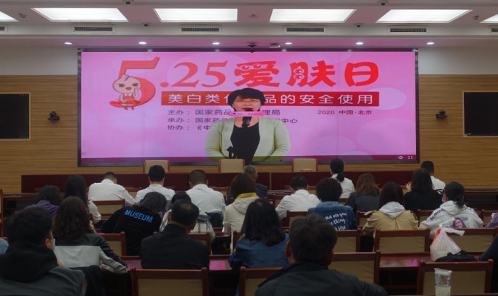 該局組織相關(guān)人員觀看“5?25愛膚日”公益直播專題講座。中國食品藥品網(wǎng)記者楊燕 攝