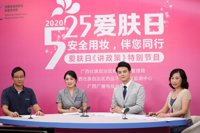 全國(guó)化妝品安全科普宣傳周