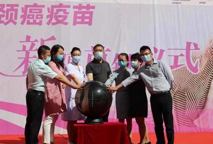 新疆首針國(guó)產(chǎn)宮頸癌疫苗接種儀式