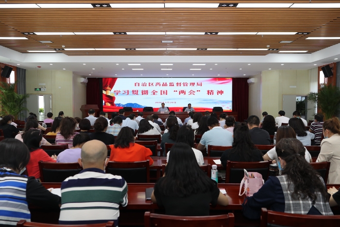 傳達學(xué)習(xí)2020年全國“兩會”精神