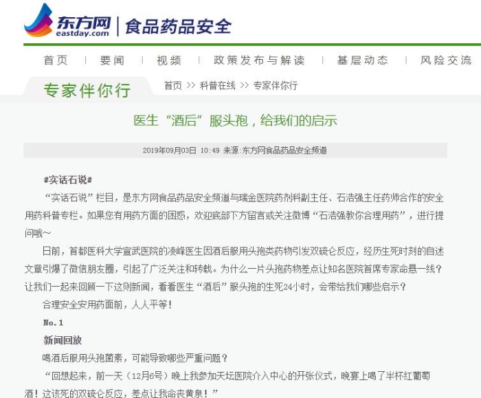 “實(shí)話石說(shuō)”專欄文章截圖