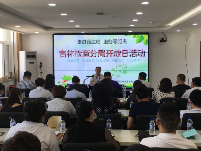 圖為吉林省藥監(jiān)局吉林檢查分局開(kāi)展首次“開(kāi)放日”活動(dòng)現(xiàn)場(chǎng)。葉陽(yáng)歡攝