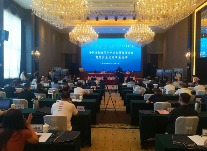 圖為會(huì)議現(xiàn)場(chǎng)。