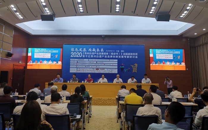 貴州白酒產(chǎn)業(yè)發(fā)展報(bào)告（綠皮書）正式啟動(dòng)編撰