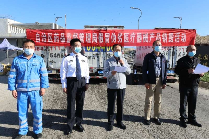 新疆維吾爾自治區(qū)藥監(jiān)局黨組書記、局長(zhǎng)張鈺祥（中）集中銷毀現(xiàn)場(chǎng)講話。