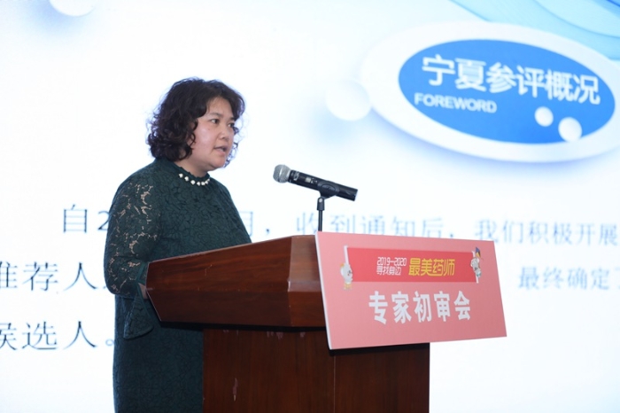 寧夏回族自治區(qū)藥學會楊文杰 (5)