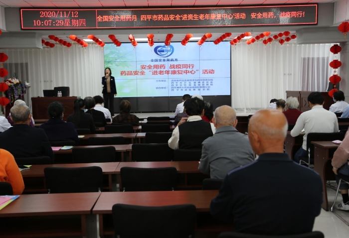 圖為四平檢查分局”安全用藥月“活動(dòng)走進(jìn)養(yǎng)老機(jī)構(gòu)。