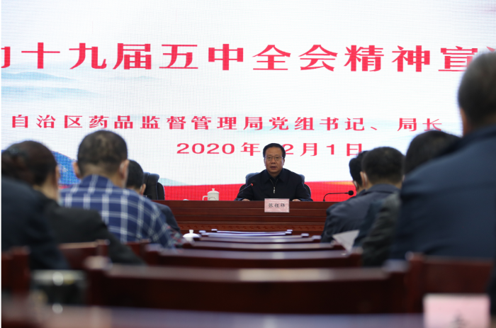 十九屆五中全會(huì)