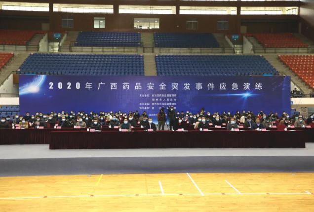 廣西舉辦藥品安全突發(fā)事件應急演練