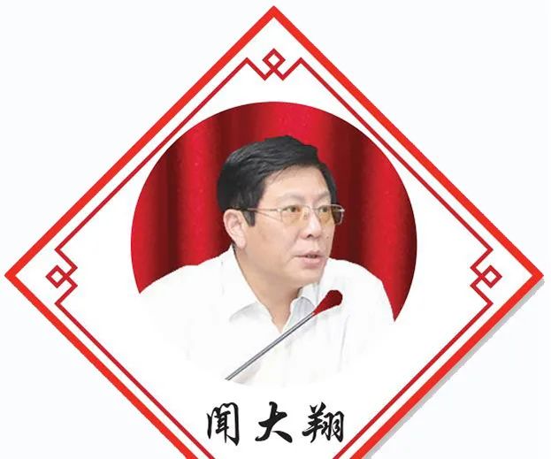 上海市藥監(jiān)局黨組書(shū)記、局長(zhǎng) 聞大翔