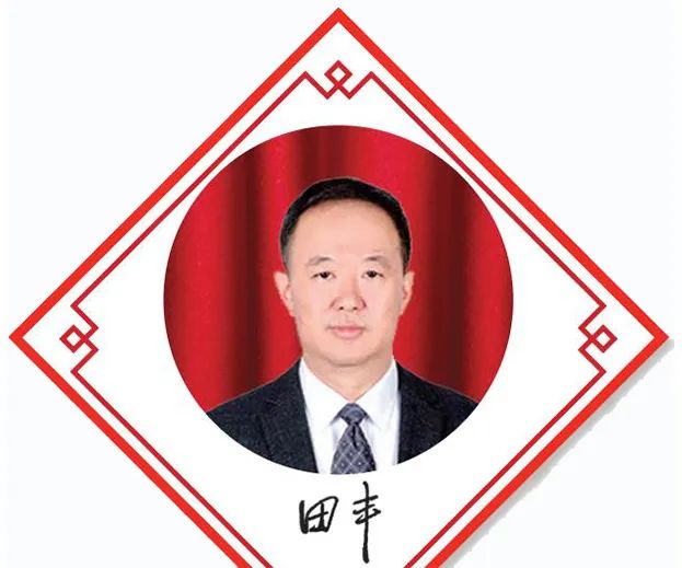 江蘇省藥監(jiān)局黨組書(shū)記、局長(zhǎng) 田豐