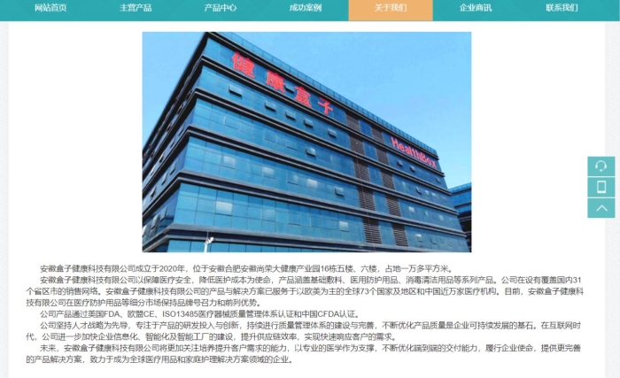 圖為企業(yè)官網截圖 .