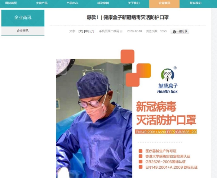 圖為企業(yè)官網截圖。