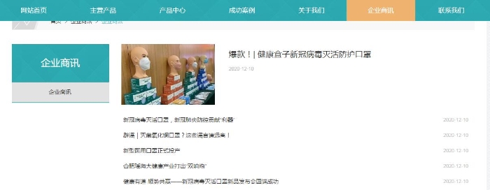 圖為企業(yè)官網。
