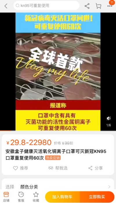 圖為淘寶截圖。