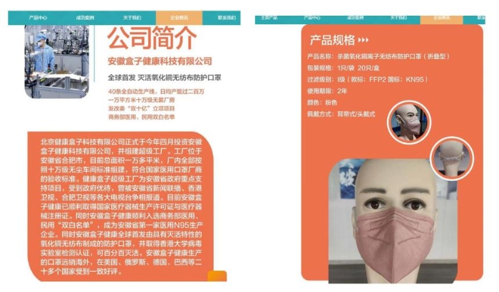 圖為企業(yè)官網截圖。