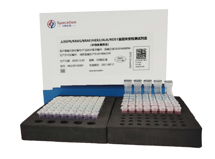1廈門飛朔生物技術有限公司+人EGFR-KRAS-BRAF-HER2-ALK-ROS1基因突變檢測試劑盒（半導體測序法）