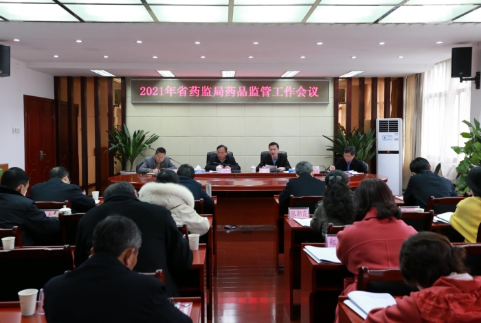 圖為江西省藥監(jiān)局藥品監(jiān)管工作會現(xiàn)場