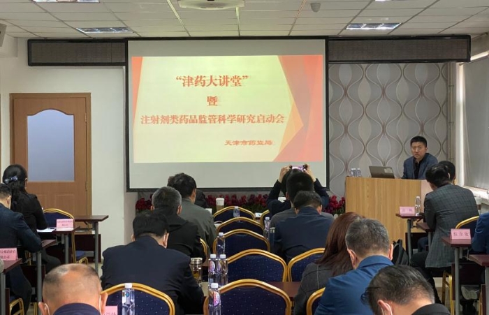 圖為會(huì)議。