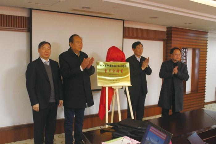 圖3浙江省中醫(yī)腦?。X心同治）重點實驗室揭牌