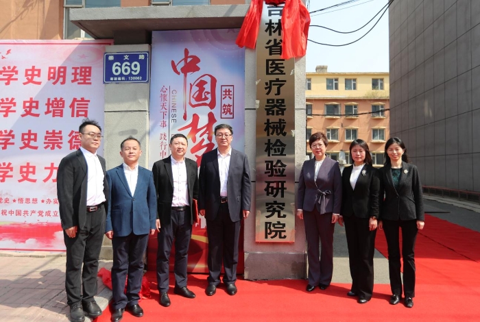 圖為揭牌儀式現(xiàn)場(chǎng)。