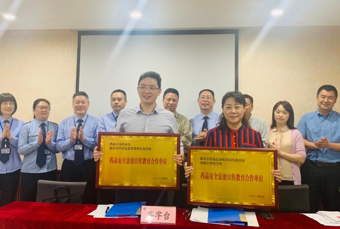 圖為簽字儀式后雙方相互授牌“藥品安全法治宣傳教育合作單位”  拍攝者岳媛