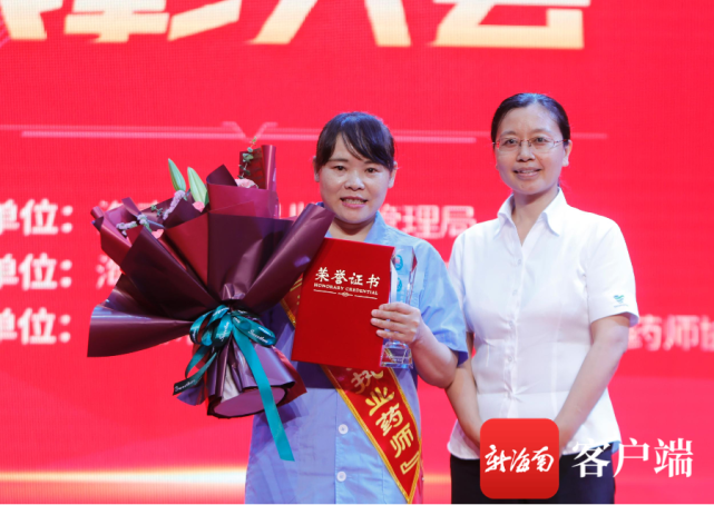 揭曉第七位最美執(zhí)業(yè)藥師——蔡冬春和頒獎領(lǐng)導(dǎo)合影。記者 汪承賢攝