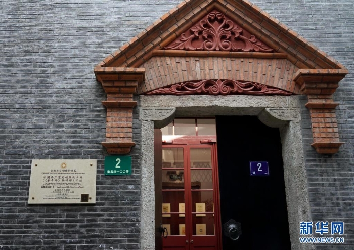 中國共產(chǎn)黨發(fā)起組成立地舊址（1月18日攝）。新華社記者 劉穎 攝