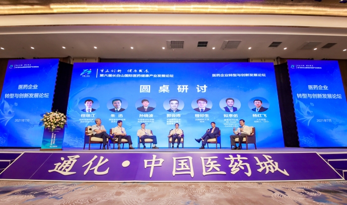 圖2為第六屆長白山國際醫(yī)藥健康產(chǎn)業(yè)發(fā)展論壇圓桌研討（葉陽歡攝）