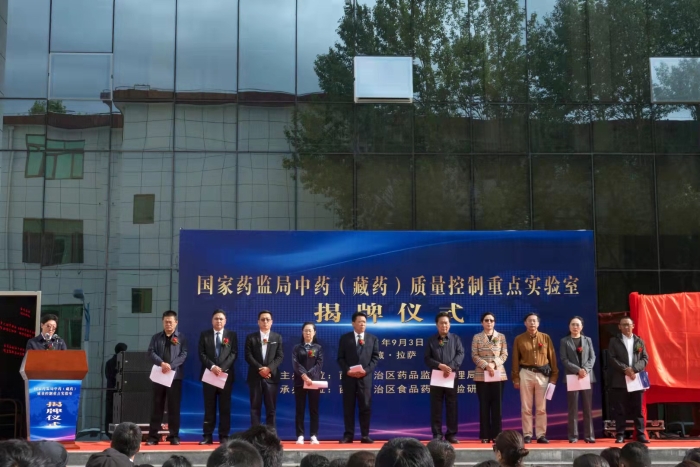 圖為揭牌儀式現(xiàn)場。