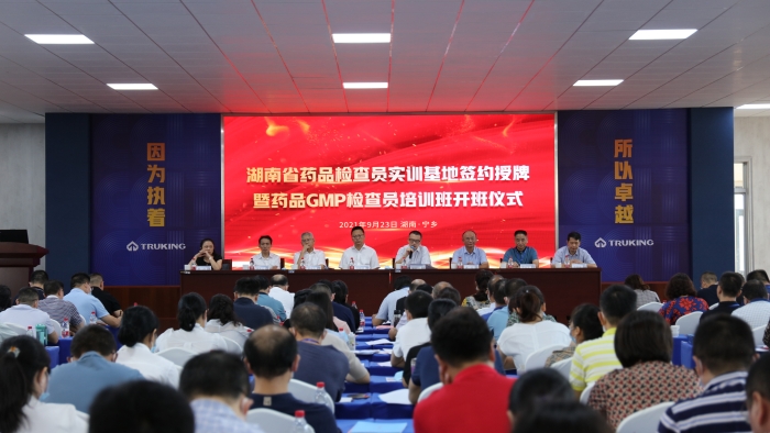 圖為開班儀式現(xiàn)場(chǎng)。